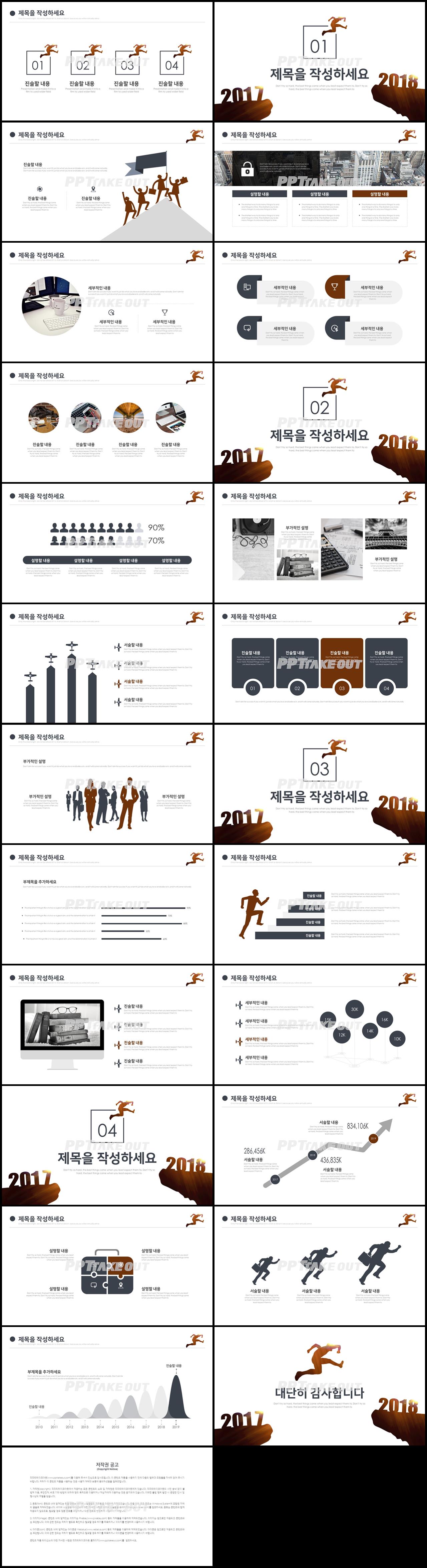 창업계획서 주황색 전통적인 느낌 고급형 피피티양식 디자인 상세보기