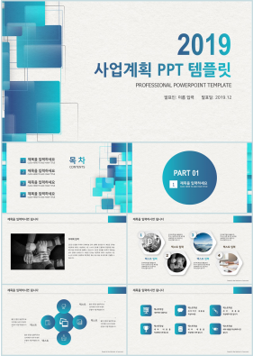 사업보고서 파랑색 간략한 프레젠테이션 파워포인트양식 만들기