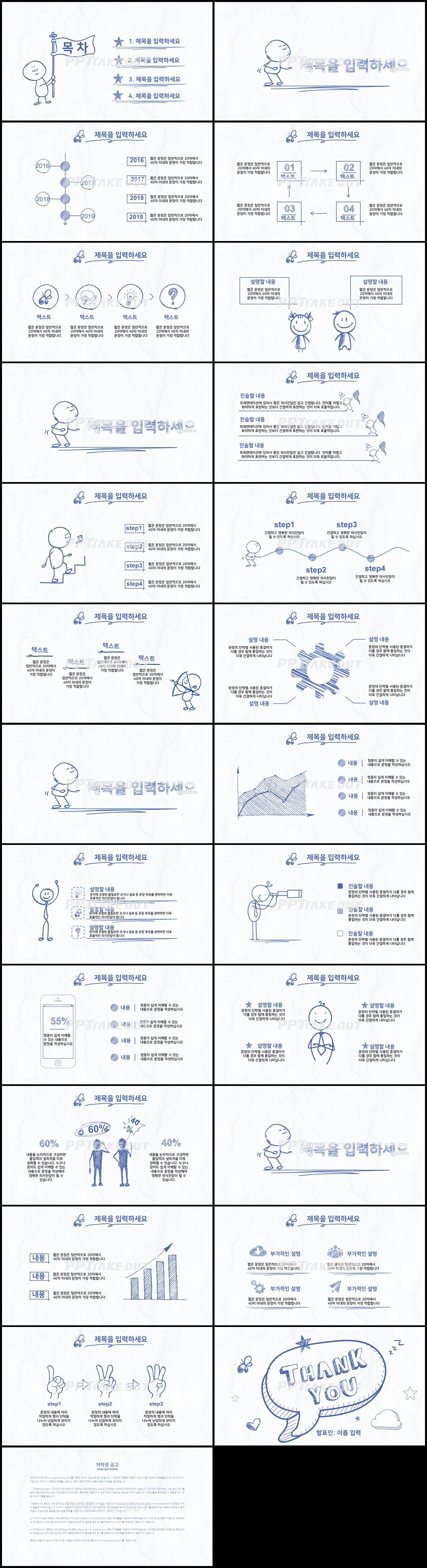 사업보고 하늘색 일러스트 고급스럽운 피피티서식 사이트 상세보기