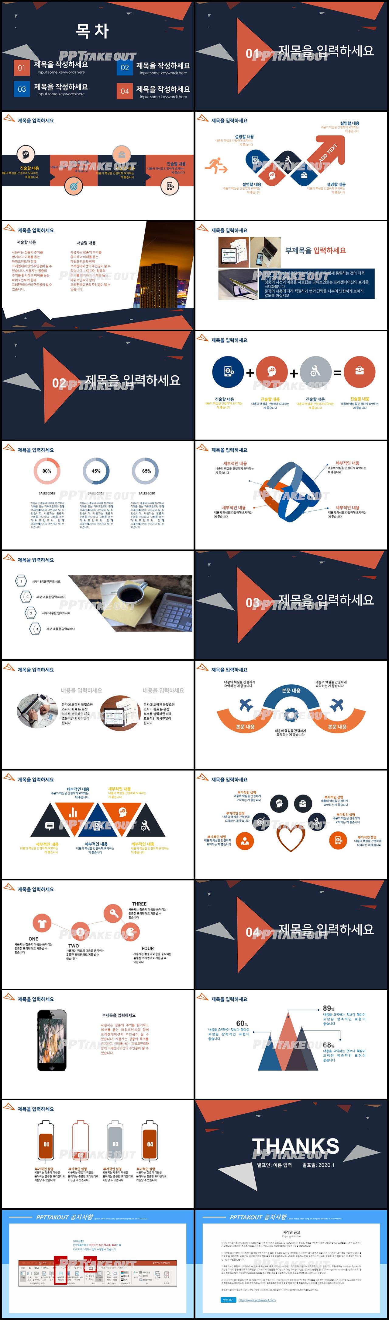 사업보고 울금색 시크한 매력적인 파워포인트테마 제작 상세보기