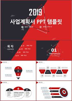 사업계획 적색 화려한 맞춤형 POWERPOINT템플릿 다운로드