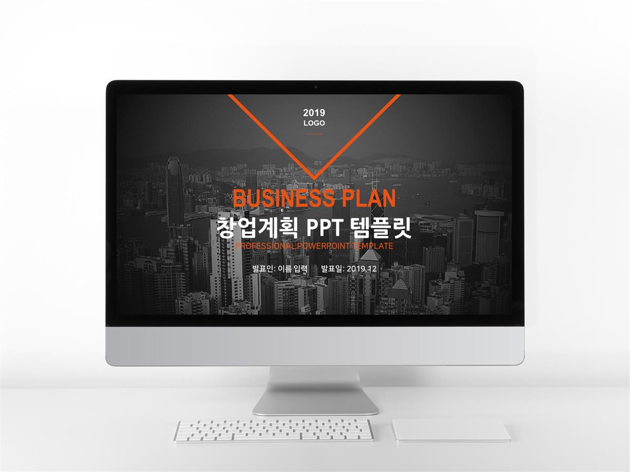 사업계획서 블랙 패션느낌 시선을 사로잡는 POWERPOINT테마 만들기 미리보기