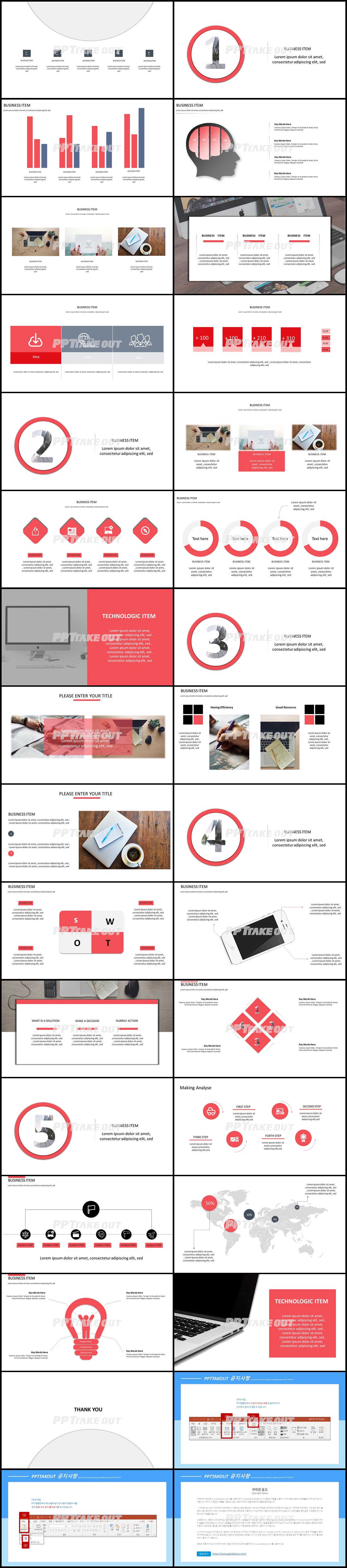 창업계획 빨간색 단출한 고급형 피피티테마 디자인 상세보기