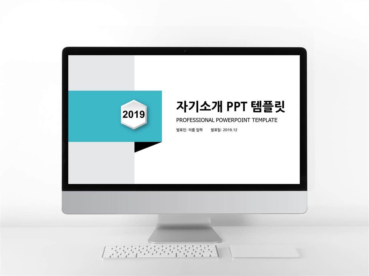 이력서 파란색 단순한 매력적인 POWERPOINT양식 제작 미리보기