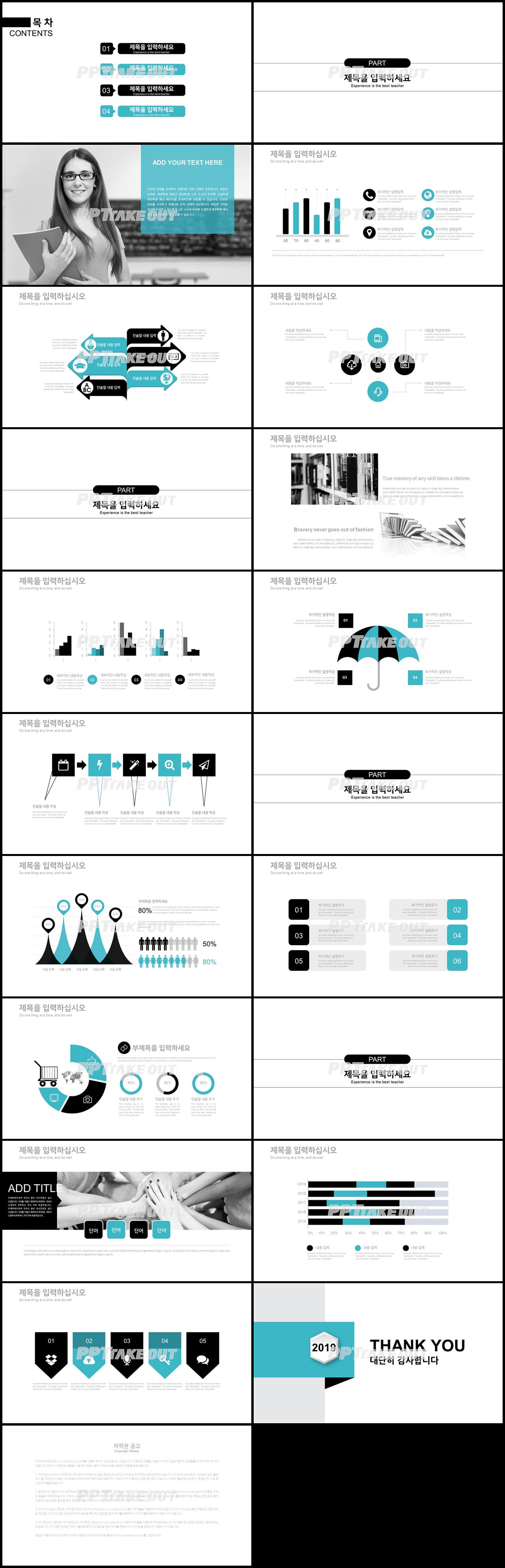 이력서 파란색 단순한 매력적인 POWERPOINT양식 제작 상세보기