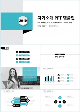 이력서 파란색 단순한 매력적인 POWERPOINT양식 제작