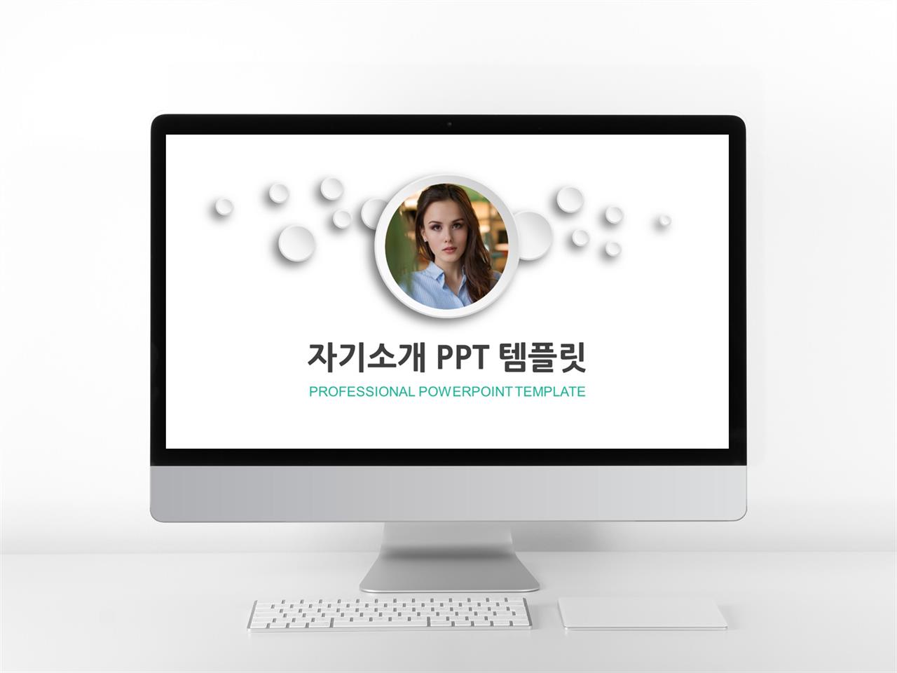 자기소개 그린색 단출한 마음을 사로잡는 POWERPOINT서식 다운 미리보기