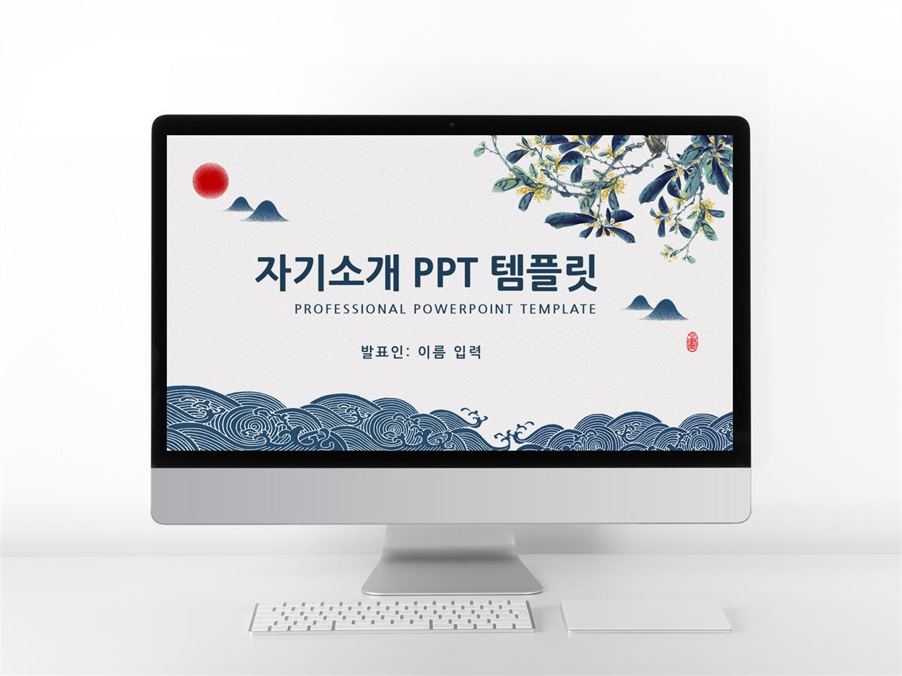 자기소개서 자주색 잉크느낌 고급형 POWERPOINT샘플 디자인 미리보기