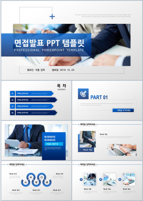 이력서 남색 스타일 나는 멋진 POWERPOINT탬플릿 다운로드