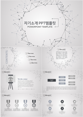 면접발표 회색 단조로운 발표용 POWERPOINT테마 다운