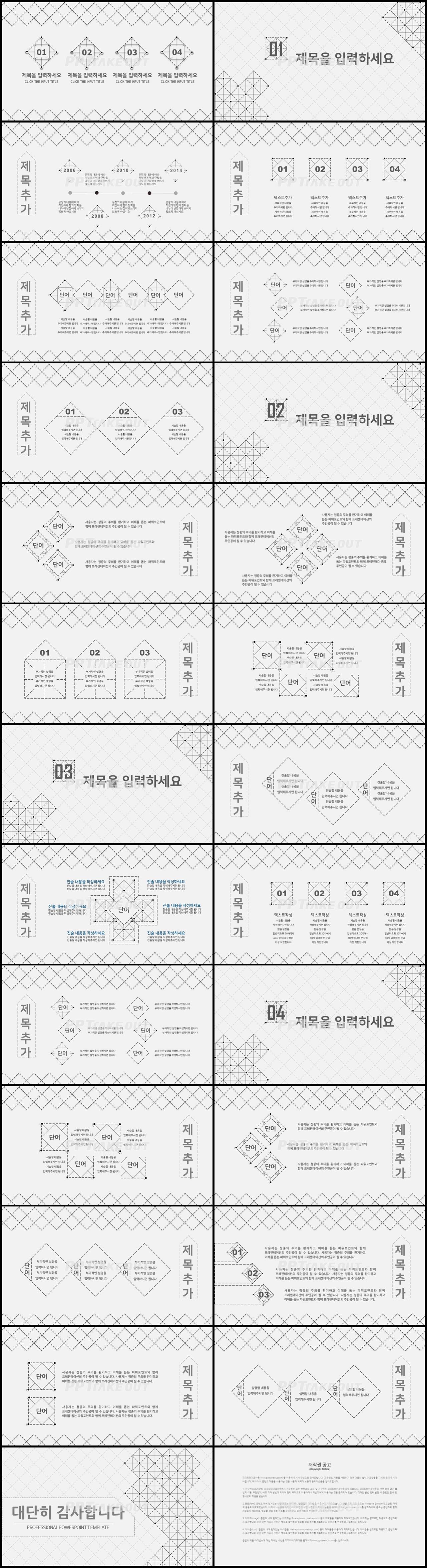 자기소개서 은색 단조로운 고퀄리티 PPT테마 제작 상세보기