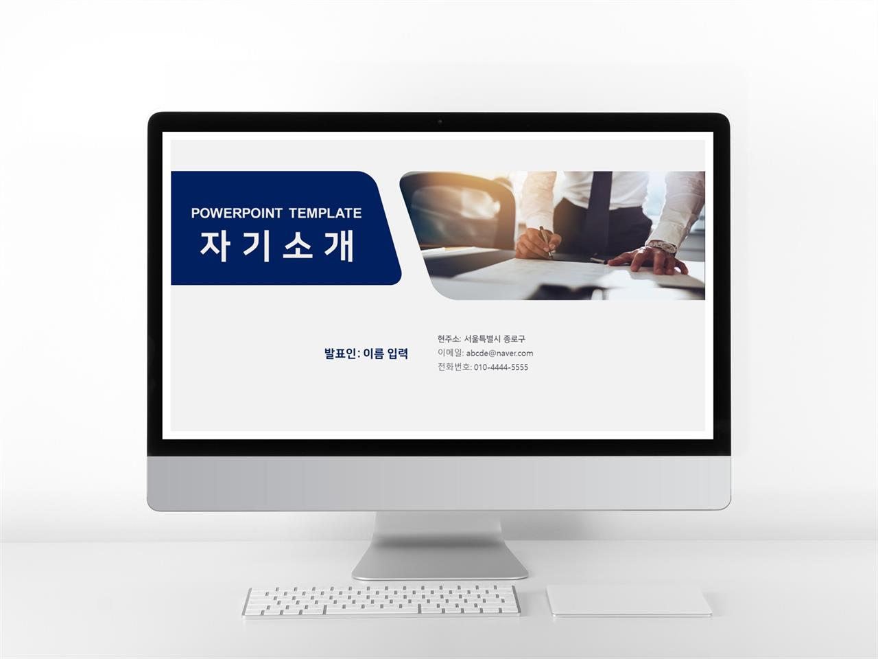 면접발표 푸른색 손쉬운 발표용 PPT양식 다운 미리보기