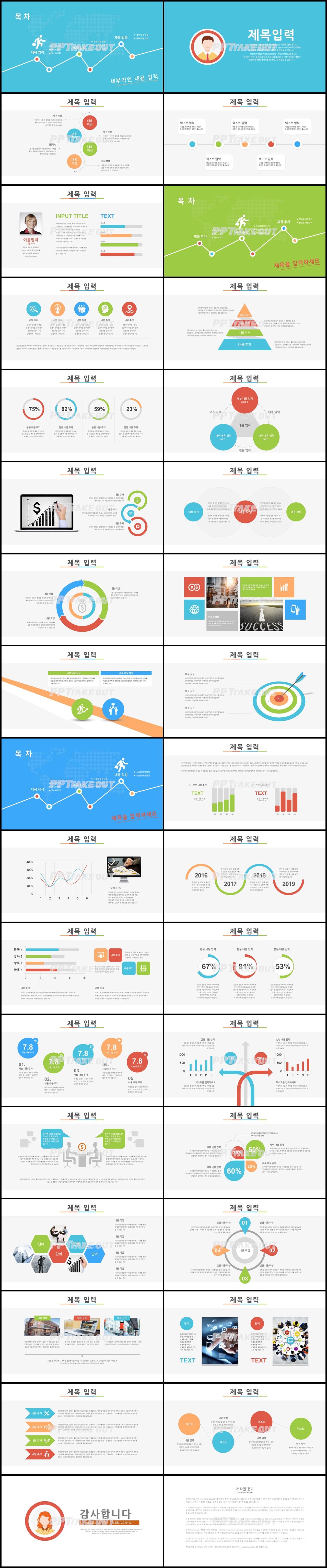 자기소개 파랑색 단정한 마음을 사로잡는 피피티테마 다운 상세보기