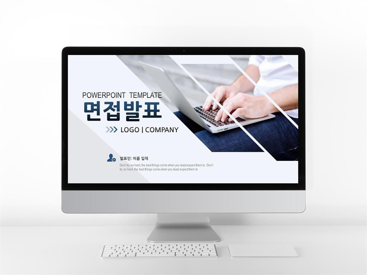 면접발표 블루 세련된 고급스럽운 피피티서식 사이트 미리보기