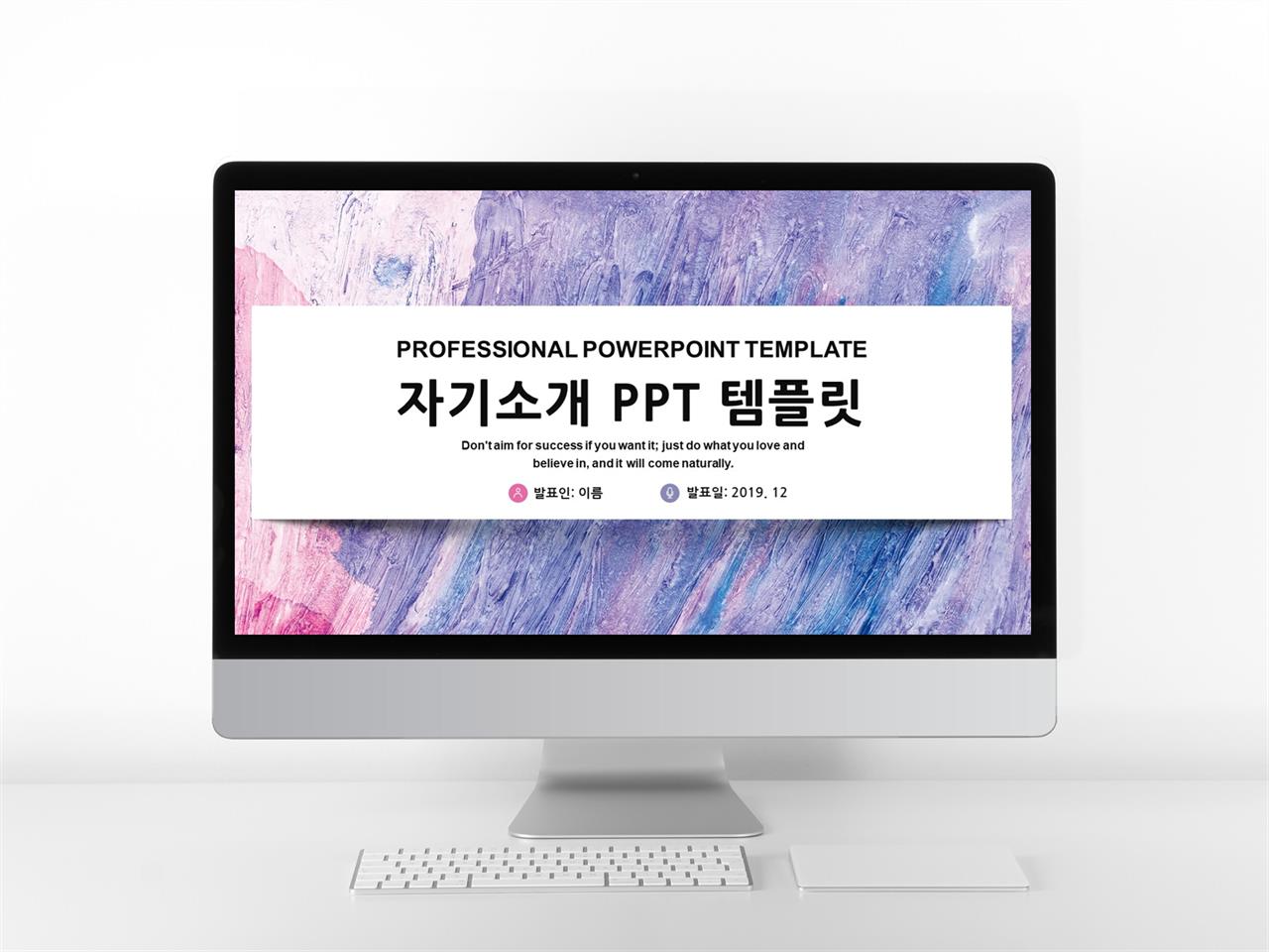 면접발표 자주색 물감느낌 고급스럽운 POWERPOINT테마 사이트 미리보기