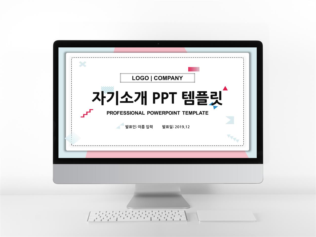 이력서 핑크색 단아한 멋진 POWERPOINT양식 다운로드 미리보기