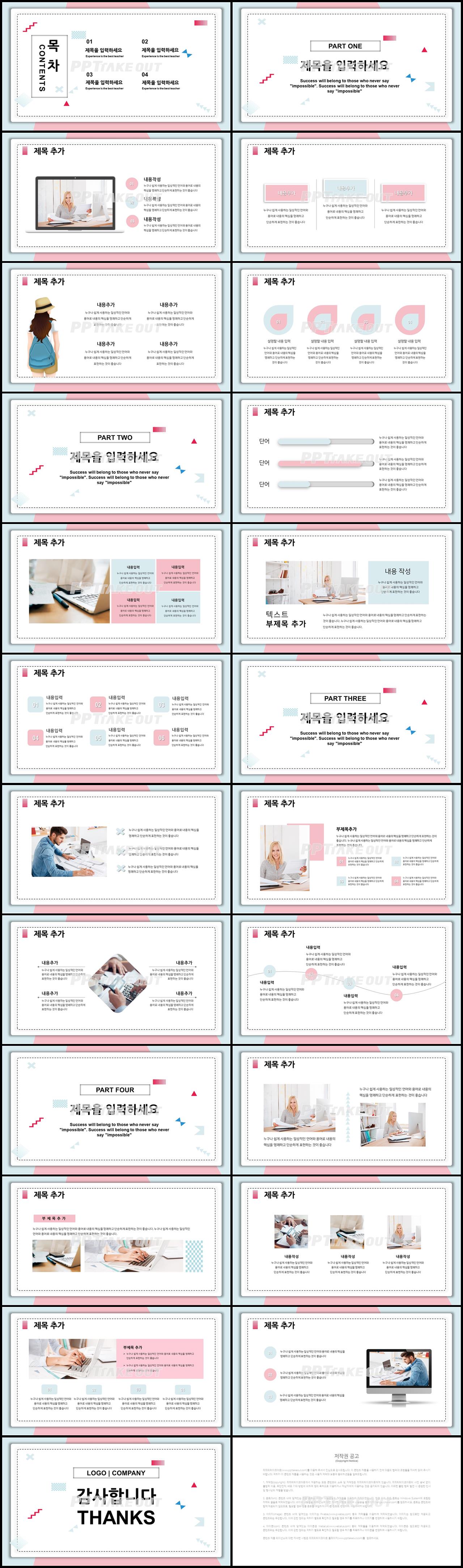 이력서 핑크색 단아한 멋진 POWERPOINT양식 다운로드 상세보기