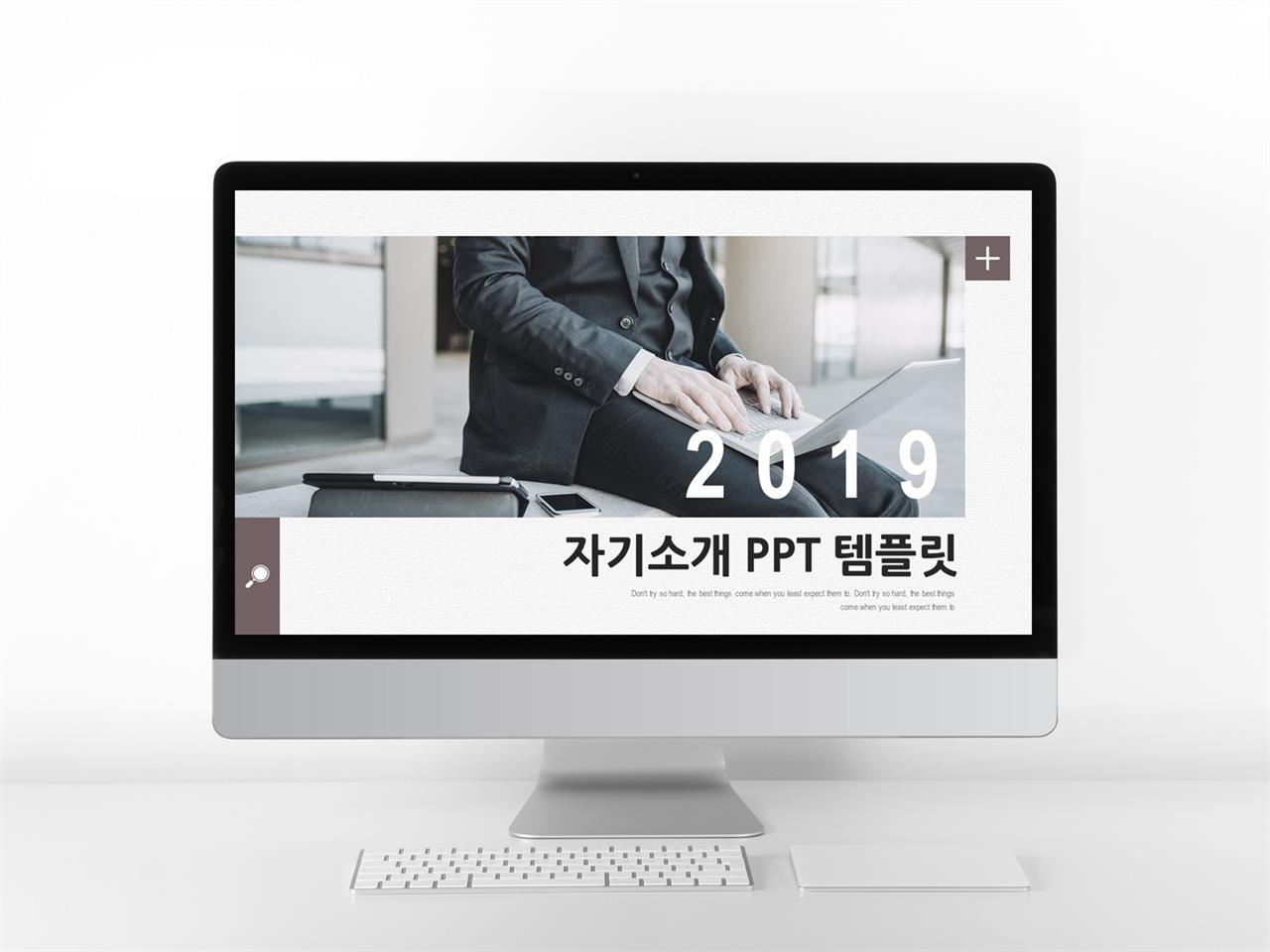 자기소개 브라운 패션느낌 프레젠테이션 POWERPOINT서식 만들기 미리보기