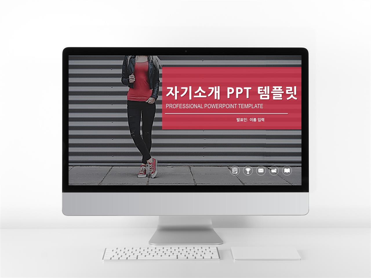 이력서 홍색 스타일 나는 다양한 주제에 어울리는 POWERPOINT탬플릿 디자인 미리보기