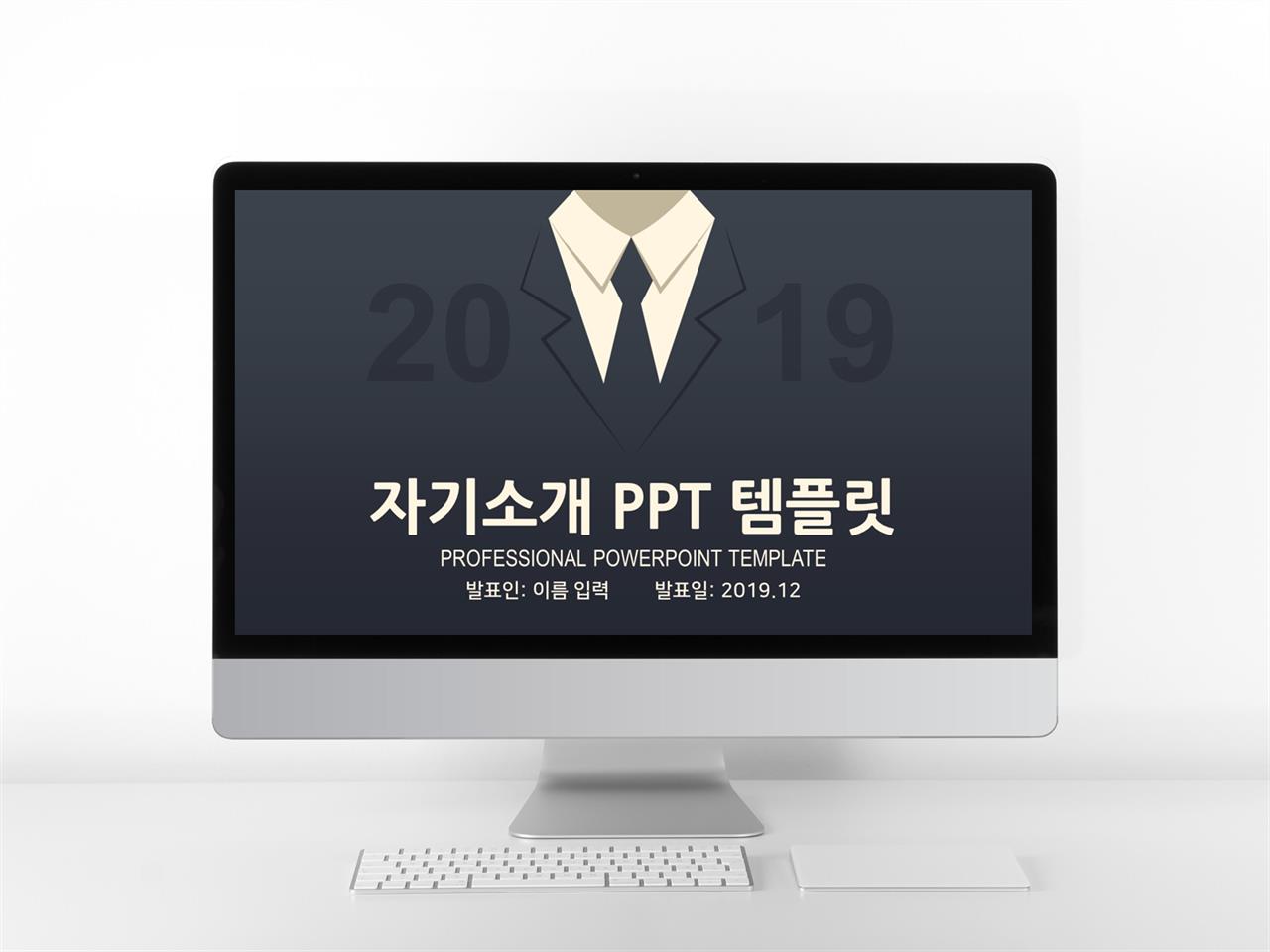 면접발표 검은색 일러스트 시선을 사로잡는 PPT양식 만들기 미리보기