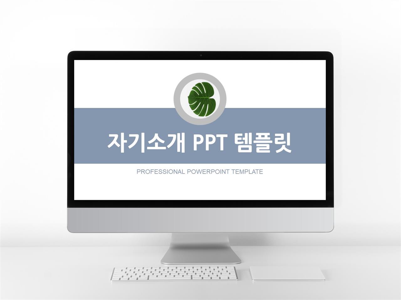 이력서 자색 알뜰한 매력적인 PPT서식 제작 미리보기