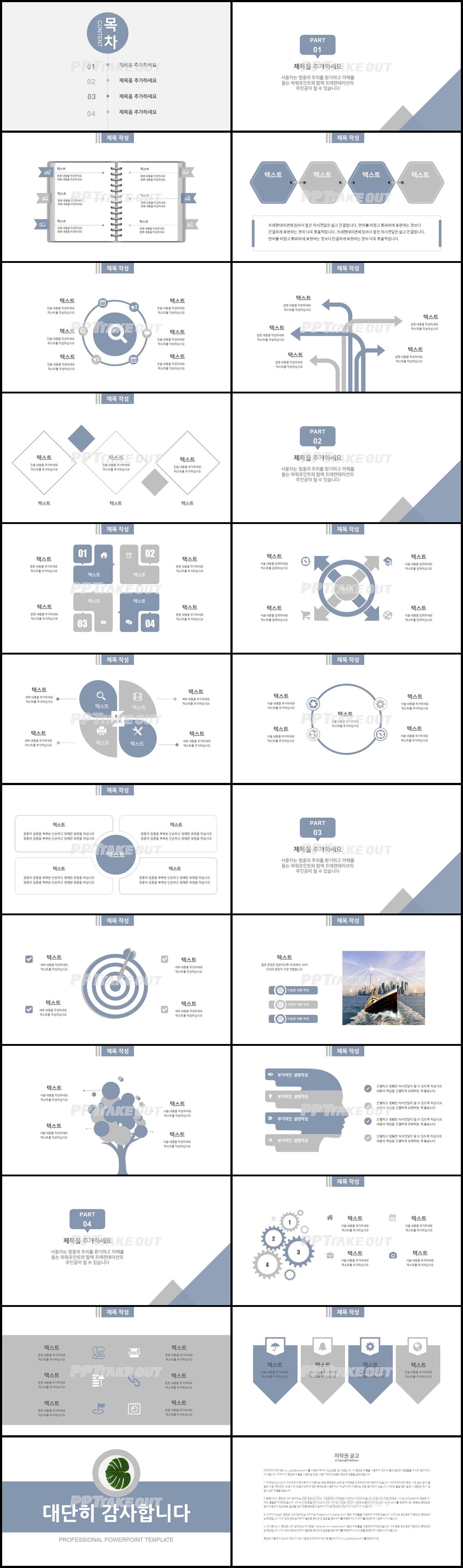 이력서 자색 알뜰한 매력적인 PPT서식 제작 상세보기