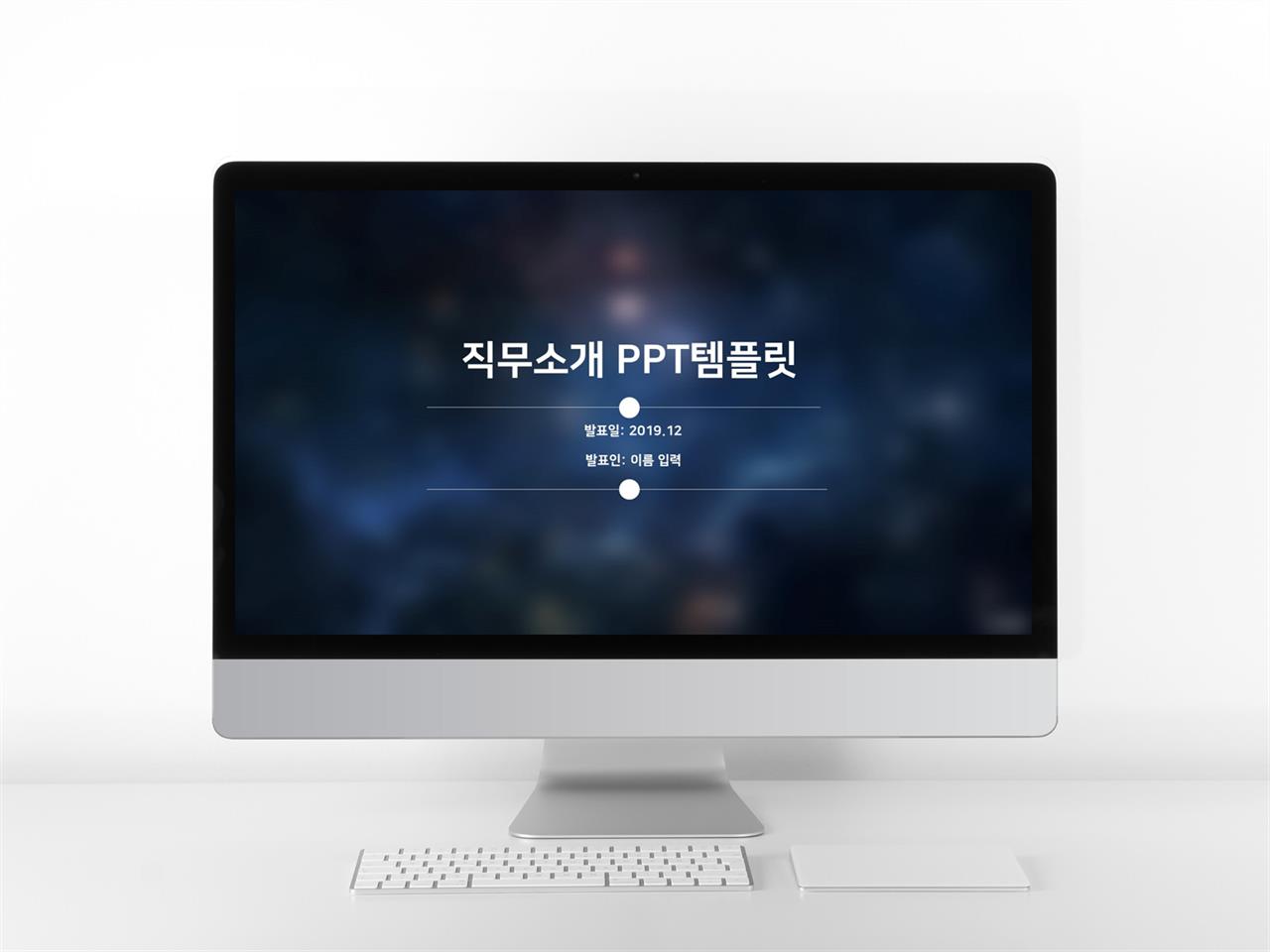 이력서 자주색 다크한 고급형 POWERPOINT템플릿 디자인 미리보기