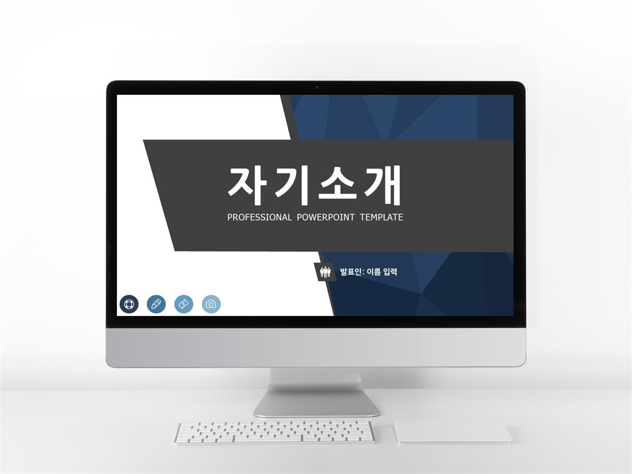 면접발표 푸른색 단조로운 고급스럽운 PPT탬플릿 사이트 미리보기