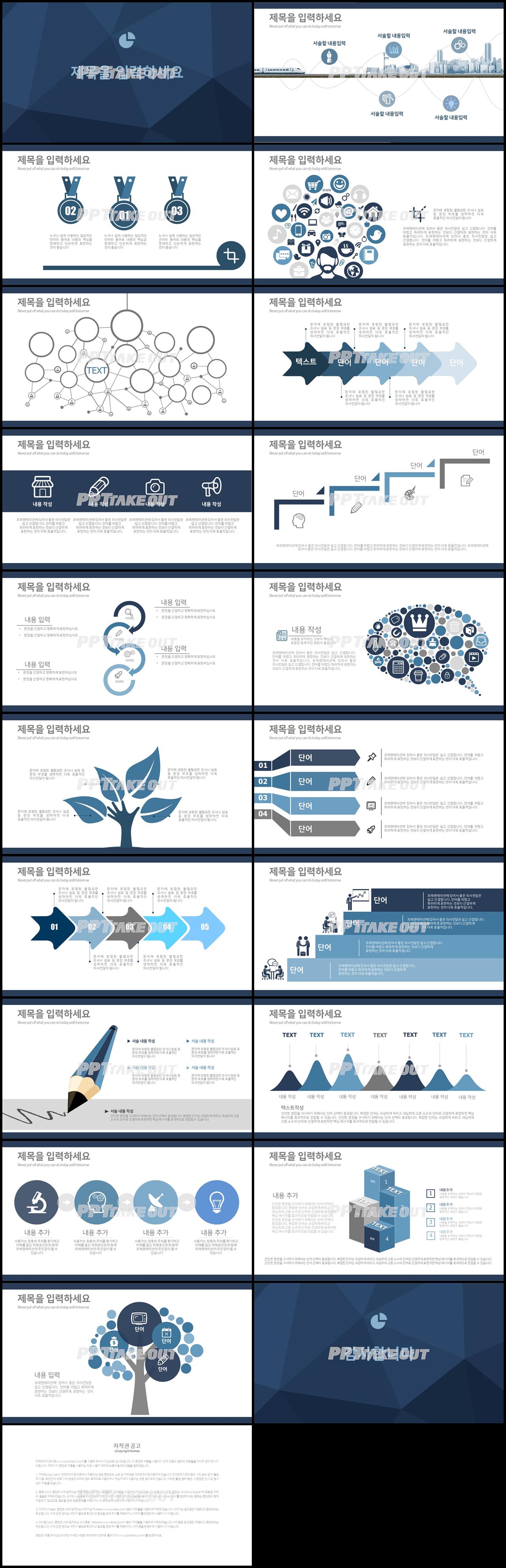 면접발표 푸른색 단조로운 고급스럽운 PPT탬플릿 사이트 상세보기