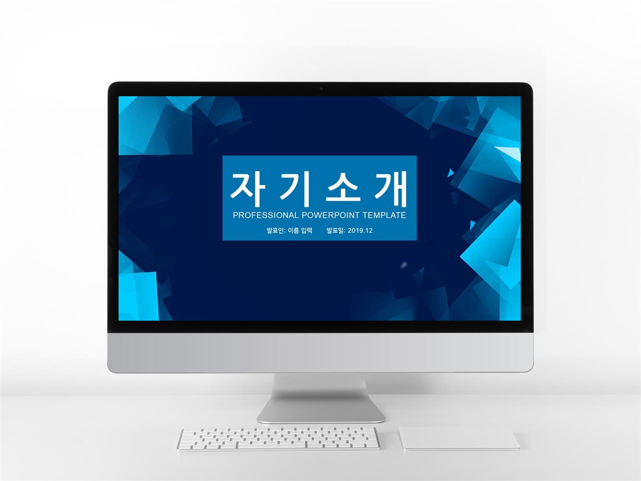 면접발표 블루 짙은 발표용 피피티서식 다운 미리보기