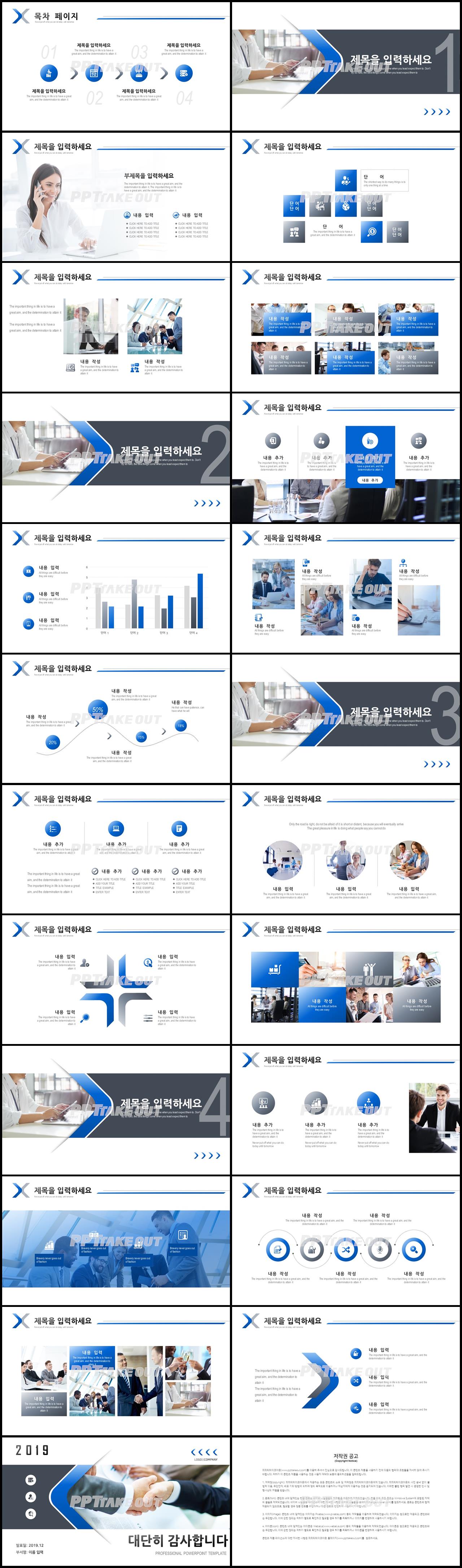 이력서 남색 패션느낌 다양한 주제에 어울리는 피피티샘플 디자인 상세보기