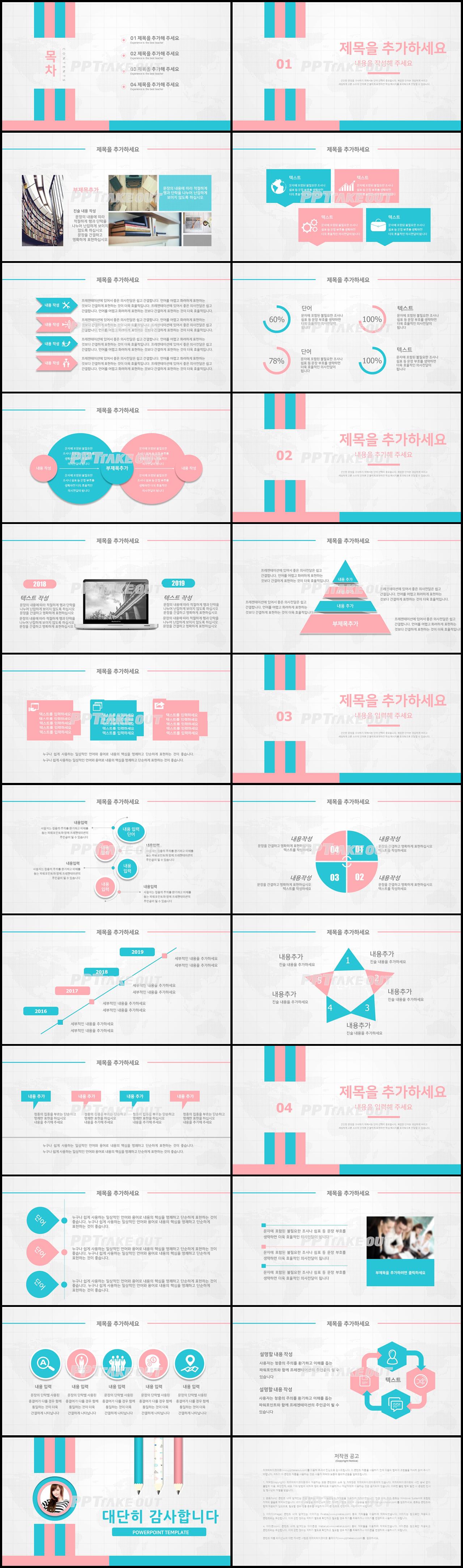 자기소개서 파란색 깜찍한 고퀄리티 POWERPOINT템플릿 제작 상세보기