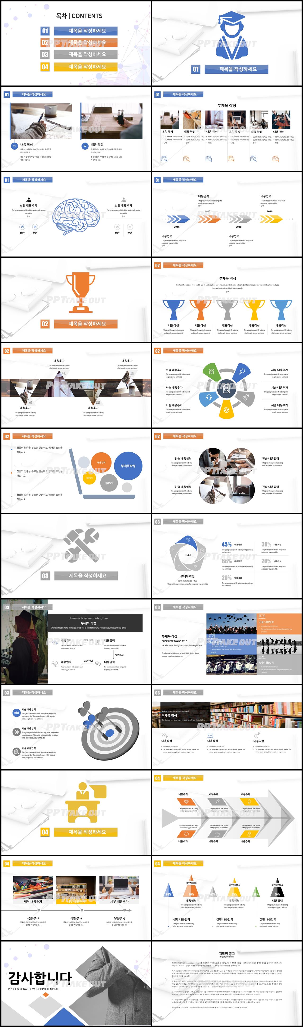 이력서 하늘색 현대적인 다양한 주제에 어울리는 POWERPOINT양식 디자인 상세보기