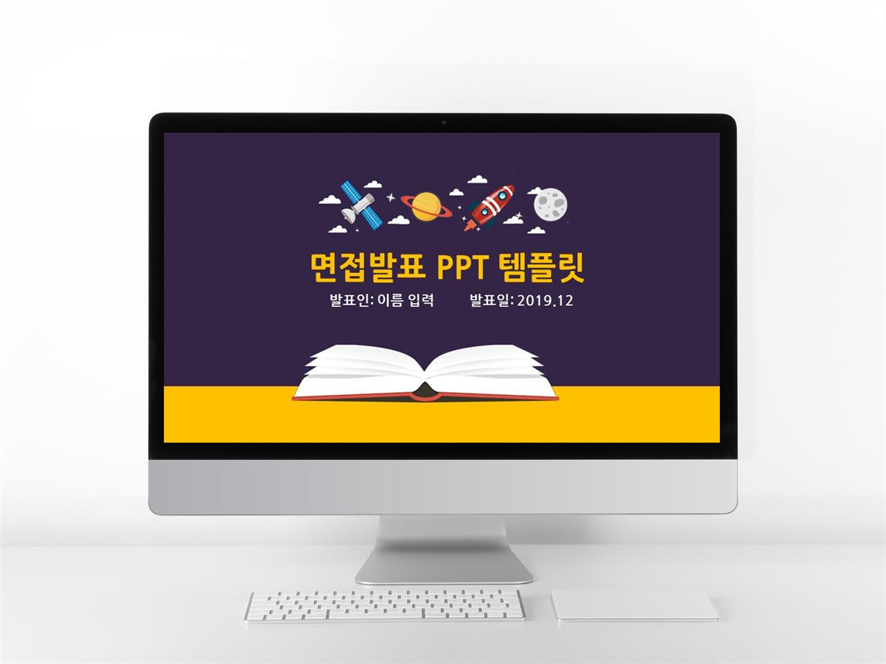 자기소개 노란색 시크한 프로급 POWERPOINT서식 사이트 미리보기