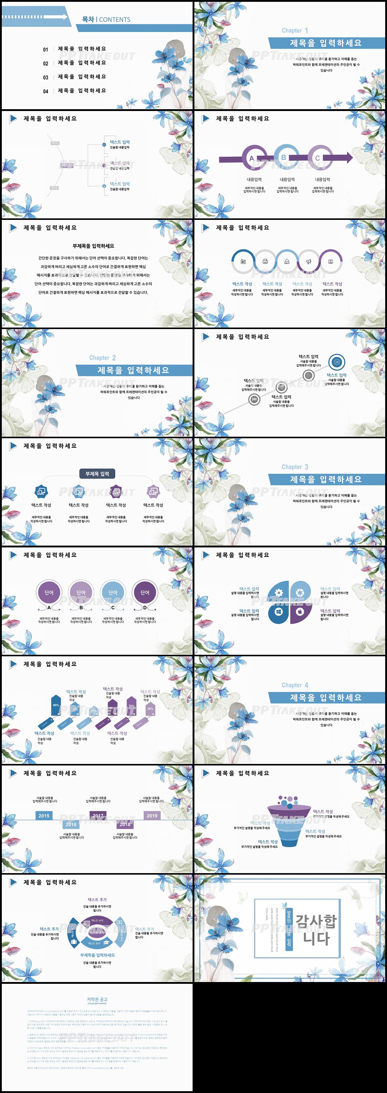 자기소개서 파랑색 예쁜 맞춤형 POWERPOINT샘플 다운로드 상세보기