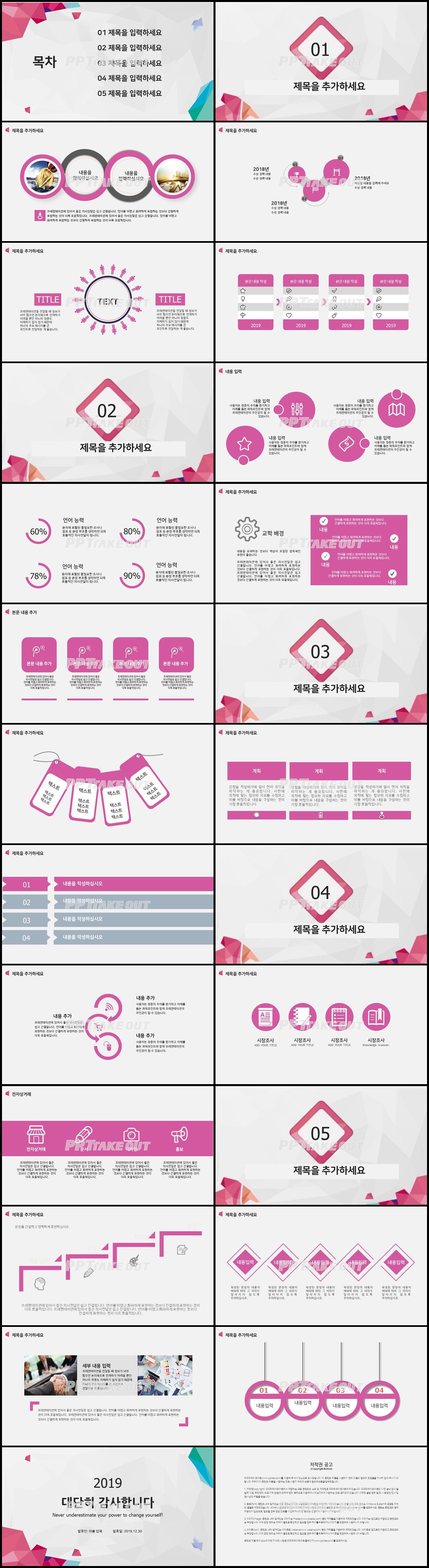 이력서 자주색 베이직  매력적인 POWERPOINT탬플릿 제작 상세보기