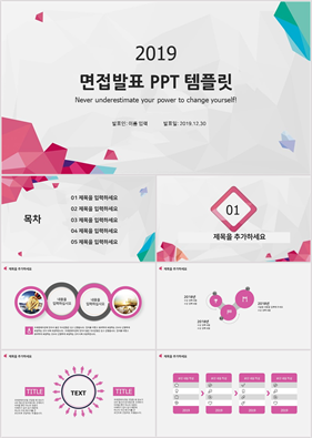 이력서 자주색 베이직  매력적인 POWERPOINT탬플릿 제작