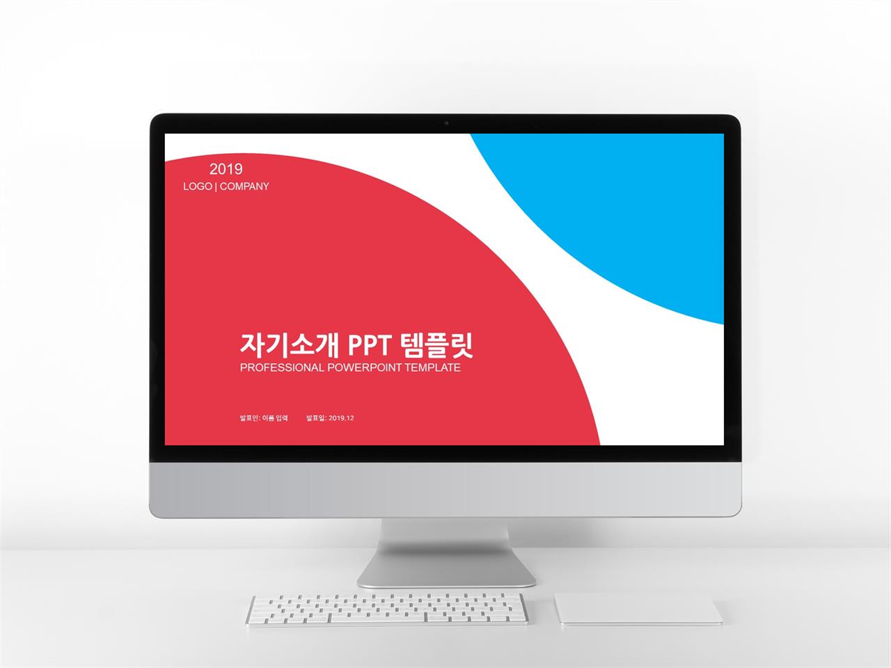 자기소개 레드색 깔끔한 프레젠테이션 PPT샘플 만들기 미리보기