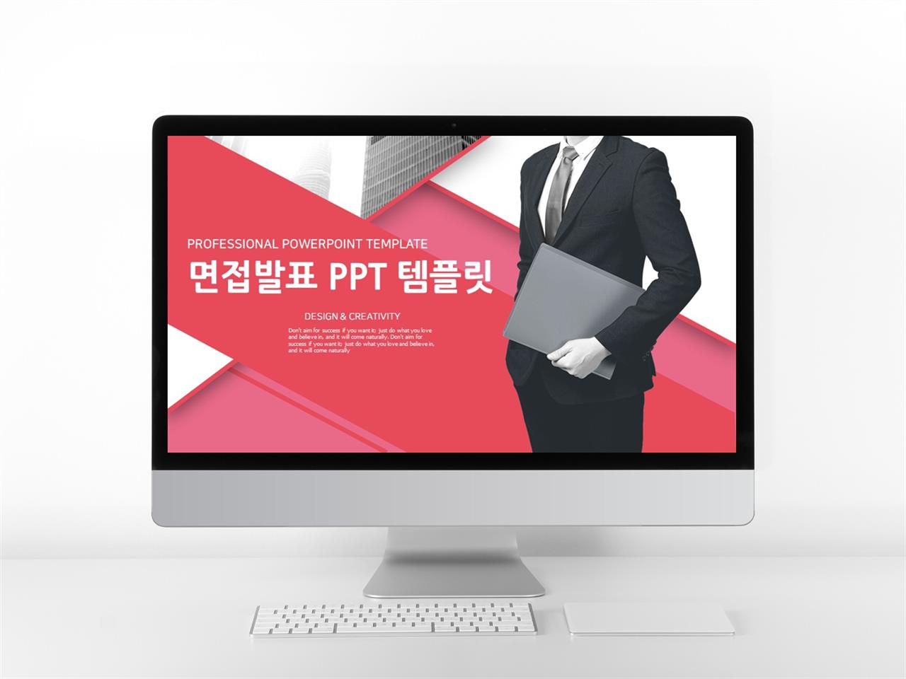 면접발표 적색 패션느낌 발표용 PPT탬플릿 다운 미리보기