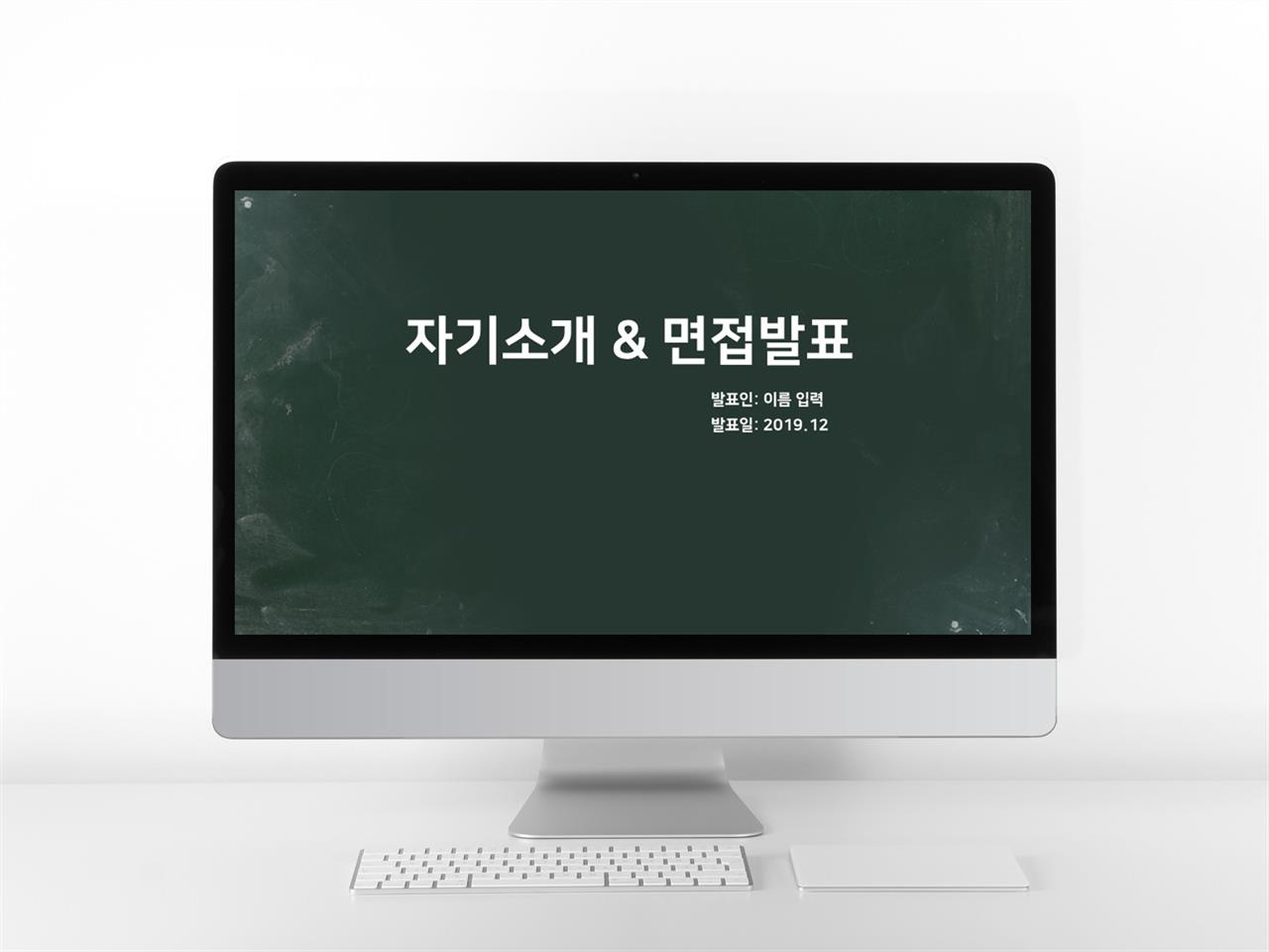 이력서 검정색 다크한 다양한 주제에 어울리는 피피티템플릿 디자인 미리보기