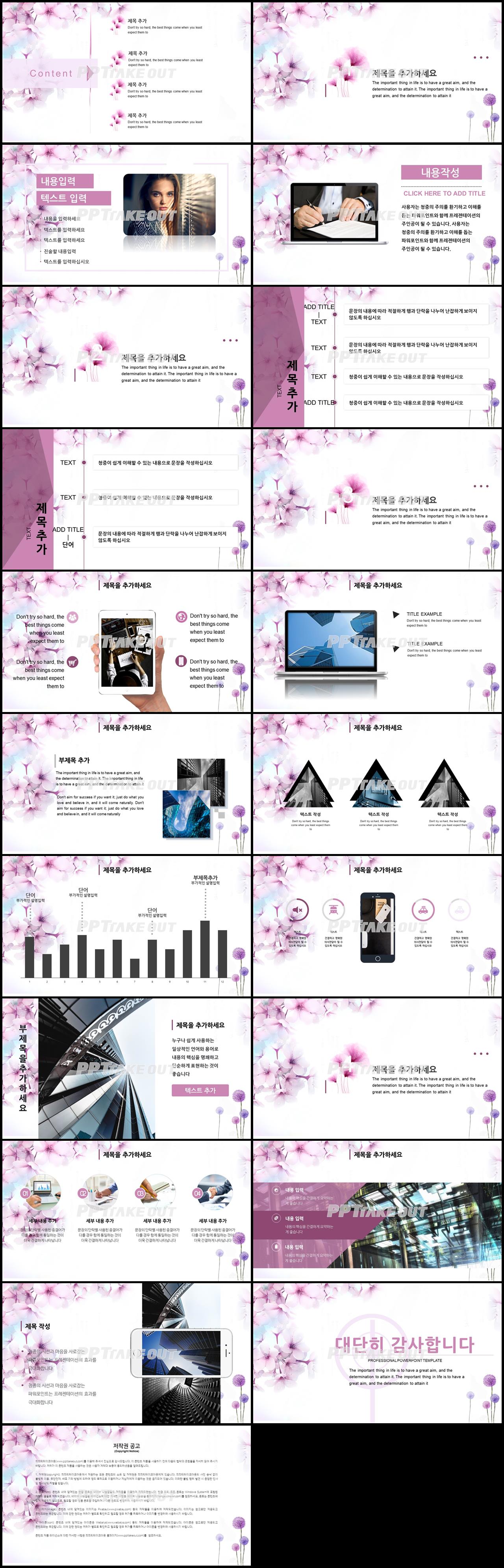 자기소개서 보라색 단아한 맞춤형 피피티양식 다운로드 상세보기