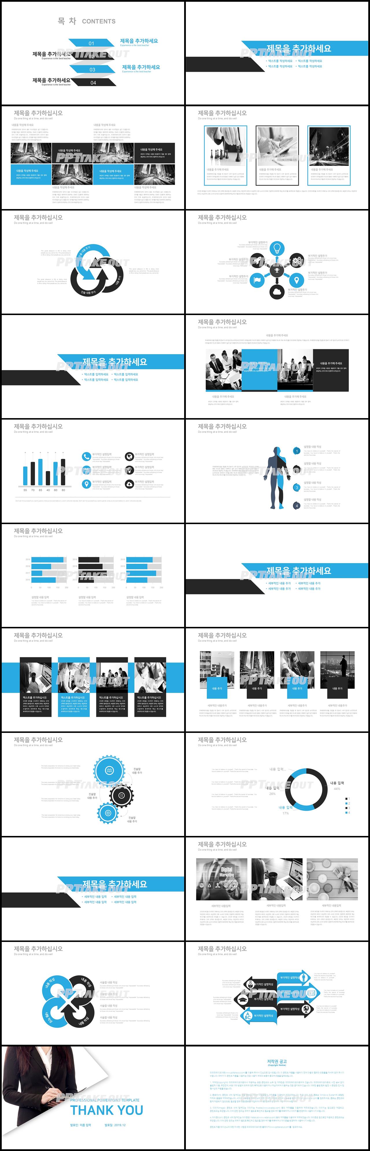 이력서 푸른색 간단한 매력적인 피피티샘플 제작 상세보기