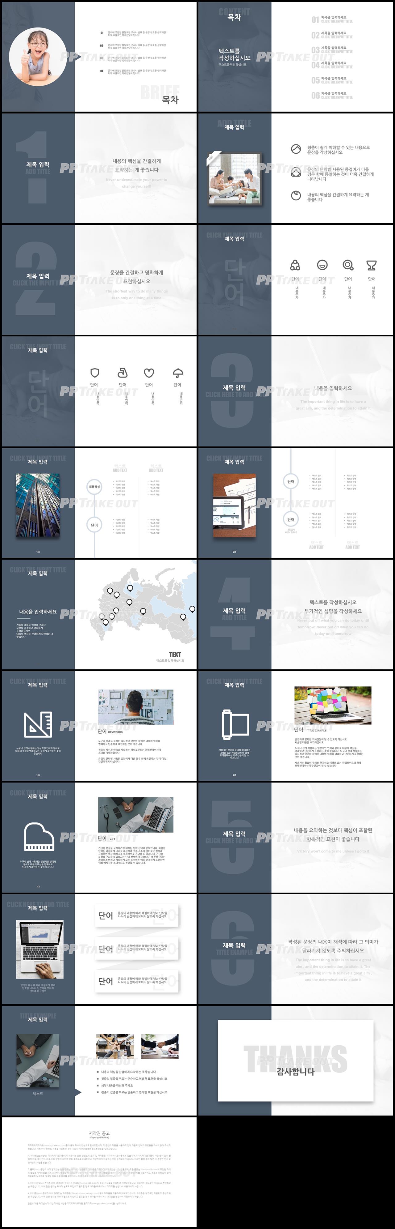 이력서 블루 세련된 멋진 파워포인트테마 다운로드 상세보기