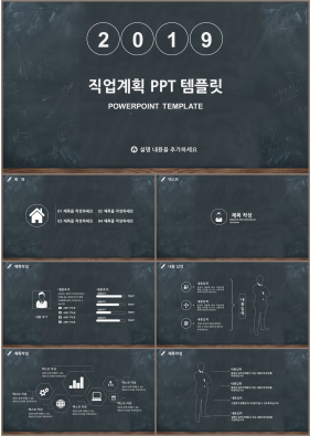 자기소개서 블랙 짙은 고퀄리티 파워포인트서식 제작