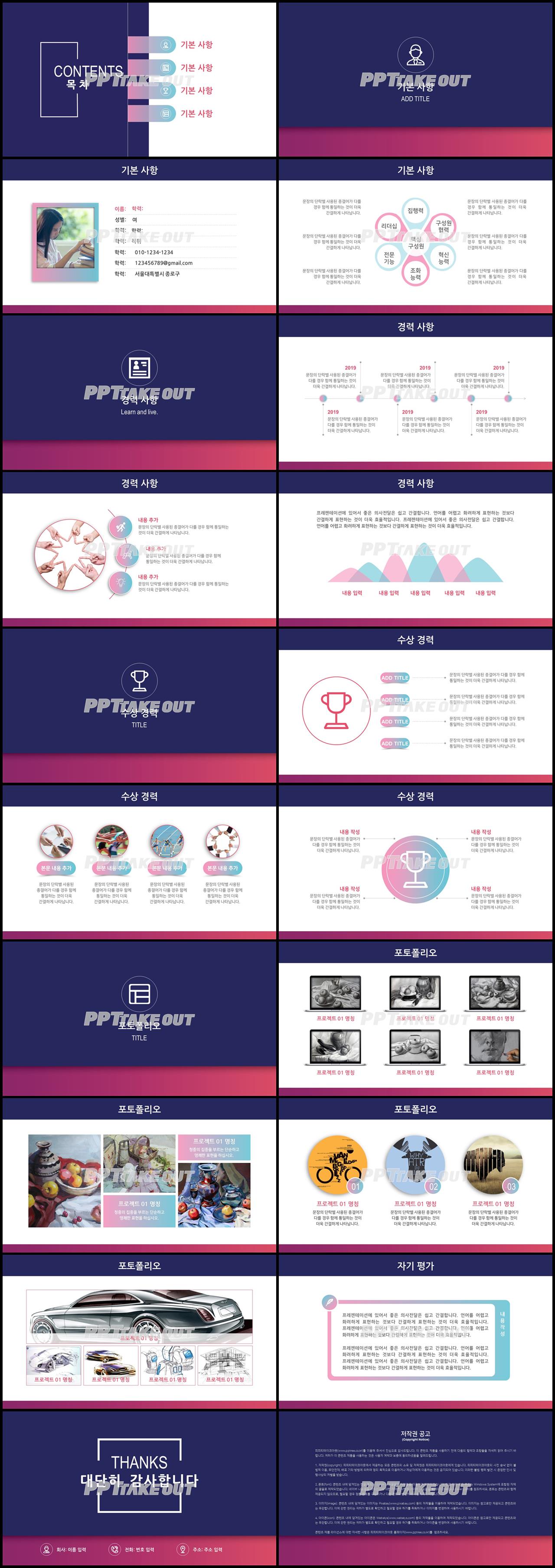 이력서 자색 단순한 다양한 주제에 어울리는 파워포인트배경 디자인 상세보기