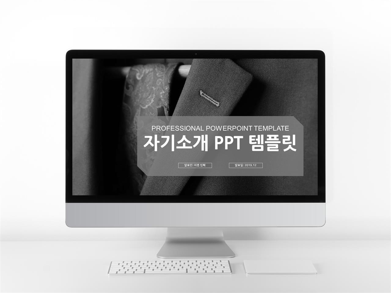 이력서 회색 화려한 매력적인 POWERPOINT양식 제작 미리보기