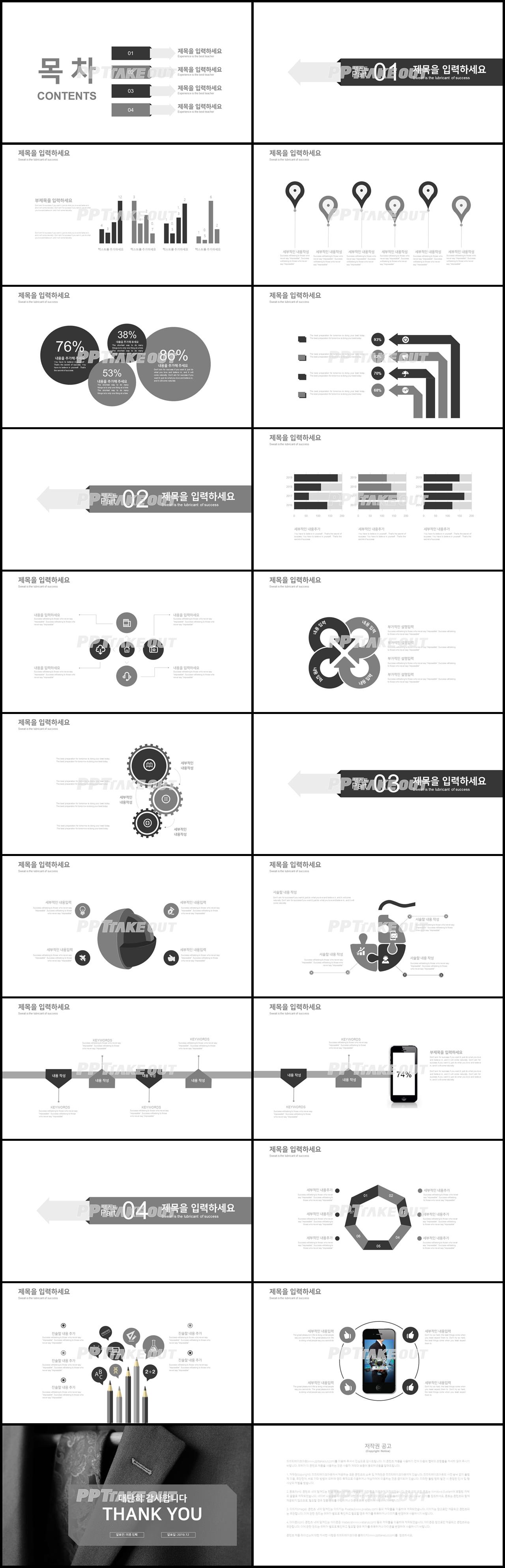 이력서 회색 화려한 매력적인 POWERPOINT양식 제작 상세보기