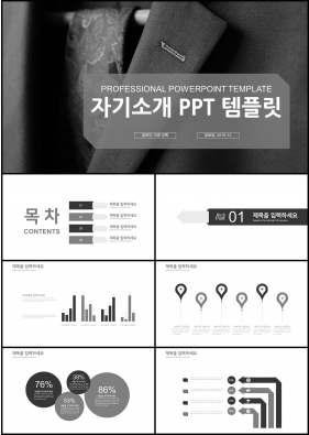 이력서 회색 화려한 매력적인 POWERPOINT양식 제작