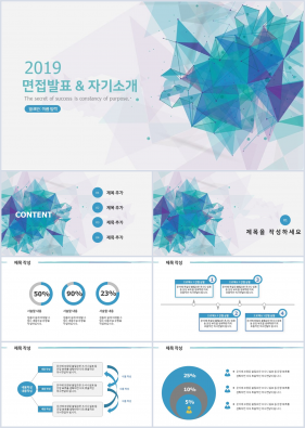 자기소개 푸른색 패션느낌 마음을 사로잡는 피피티테마 다운