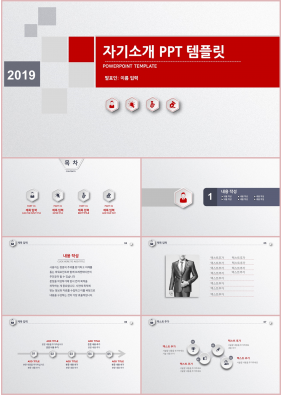 자기소개서 빨강색 손쉬운 고퀄리티 피피티탬플릿 제작